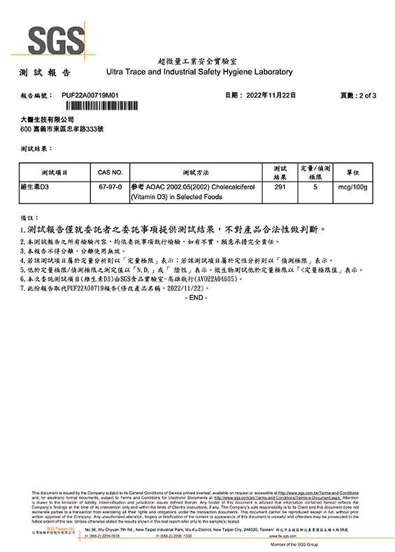 海藻鈣-維生素D3 2022.11