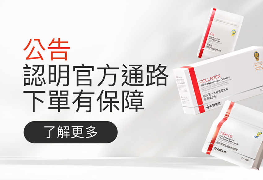 品牌授權通路公告_預覽圖_850x583