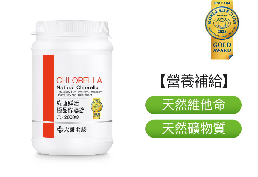 綠康鮮活極品綠藻錠