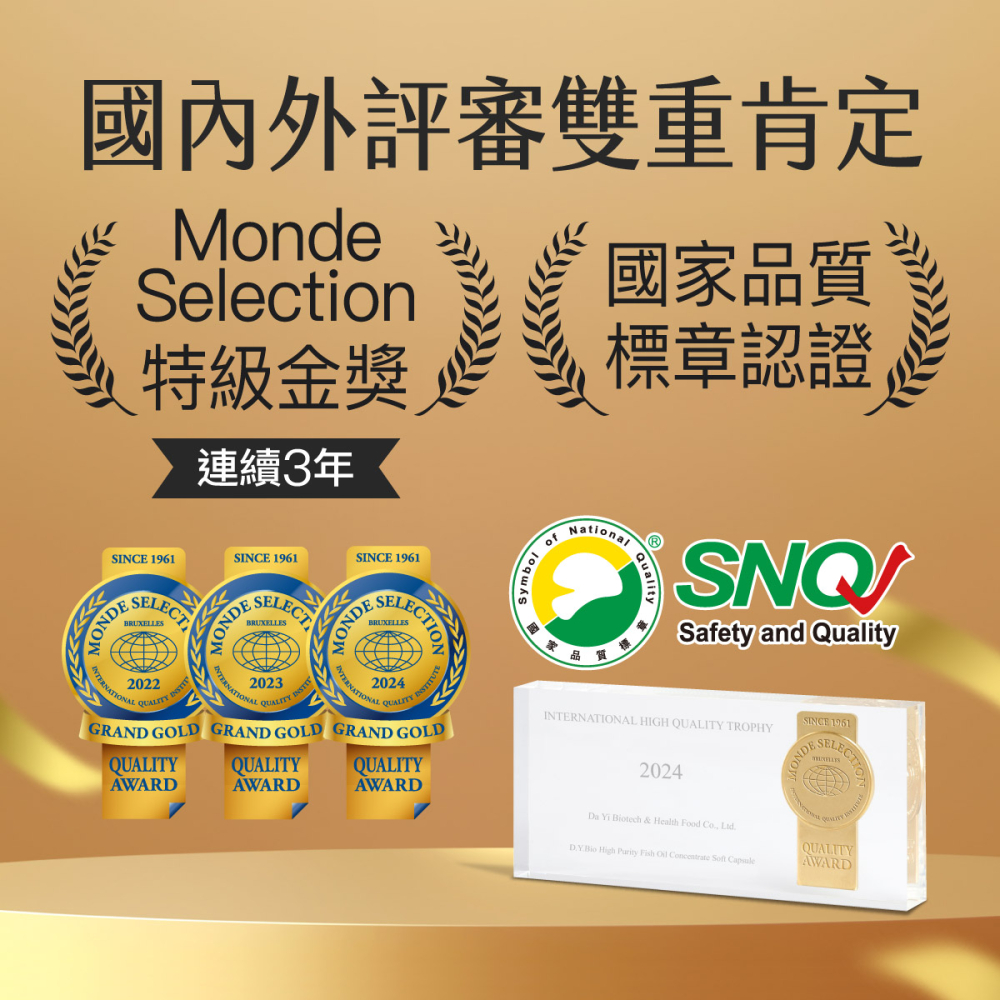 85%高濃度極鮮魚油膠囊