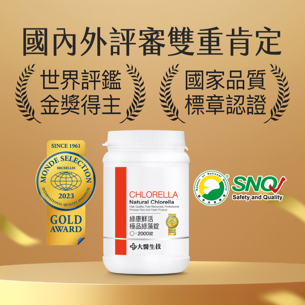 綠康鮮活極品綠藻錠