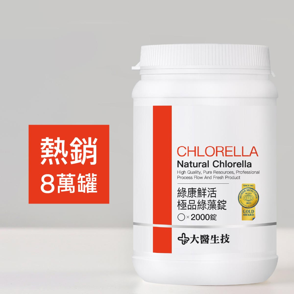 綠康鮮活極品綠藻錠