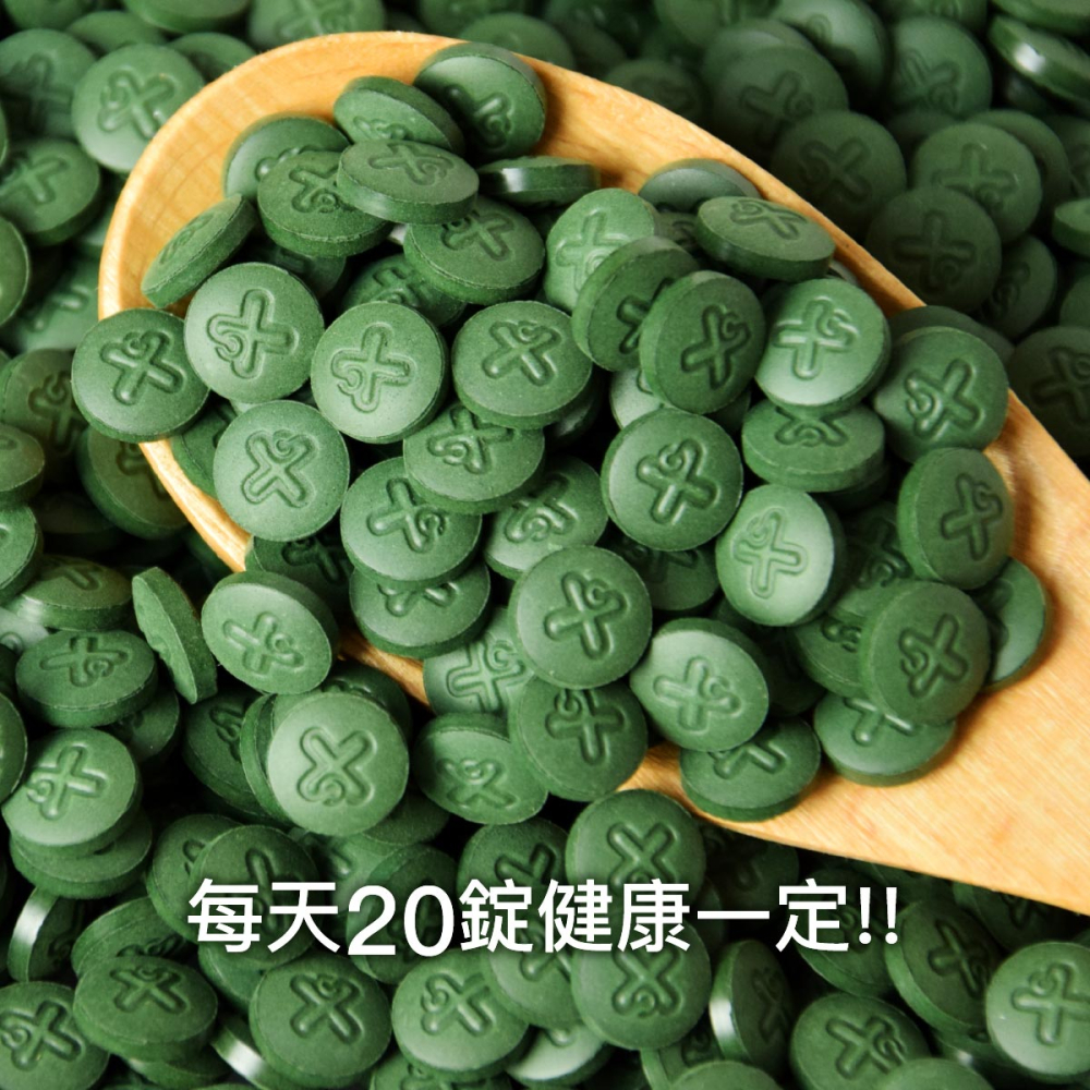 綠康鮮活極品綠藻錠