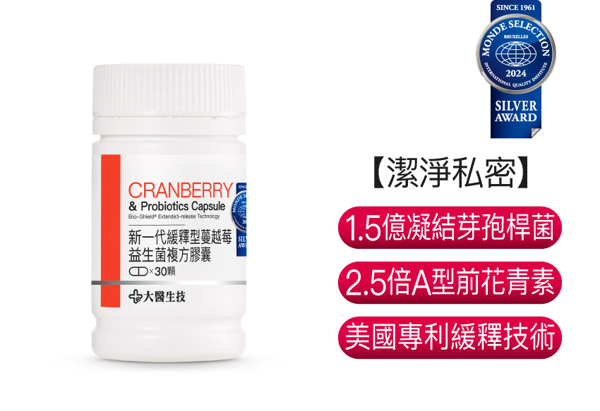 新一代緩釋型蔓越莓益生菌複方膠囊