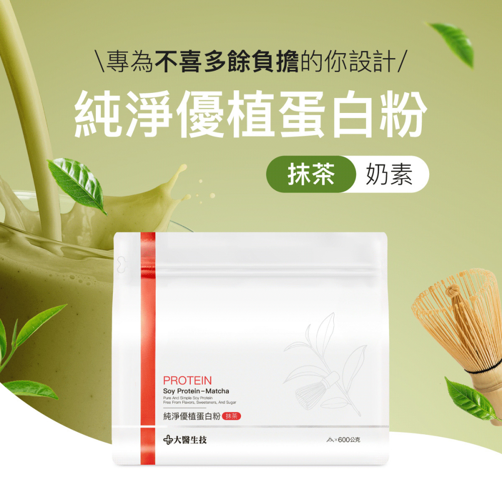 純淨優植蛋白粉-抹茶