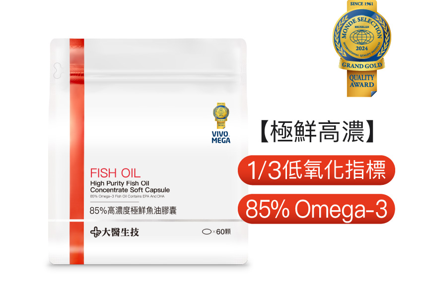 85%高濃度極鮮魚油膠囊