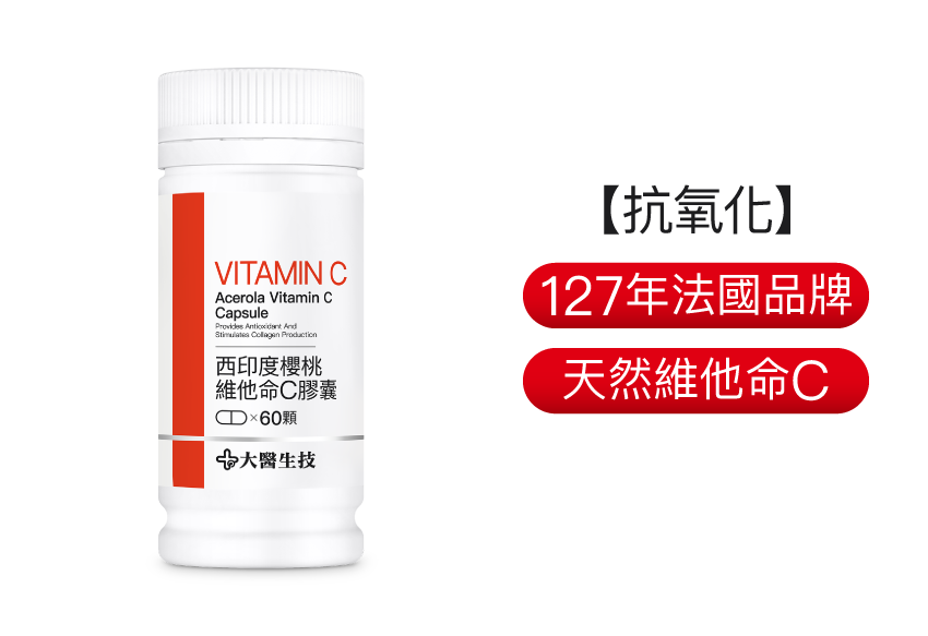 西印度櫻桃維他命C膠囊/手機圖示意