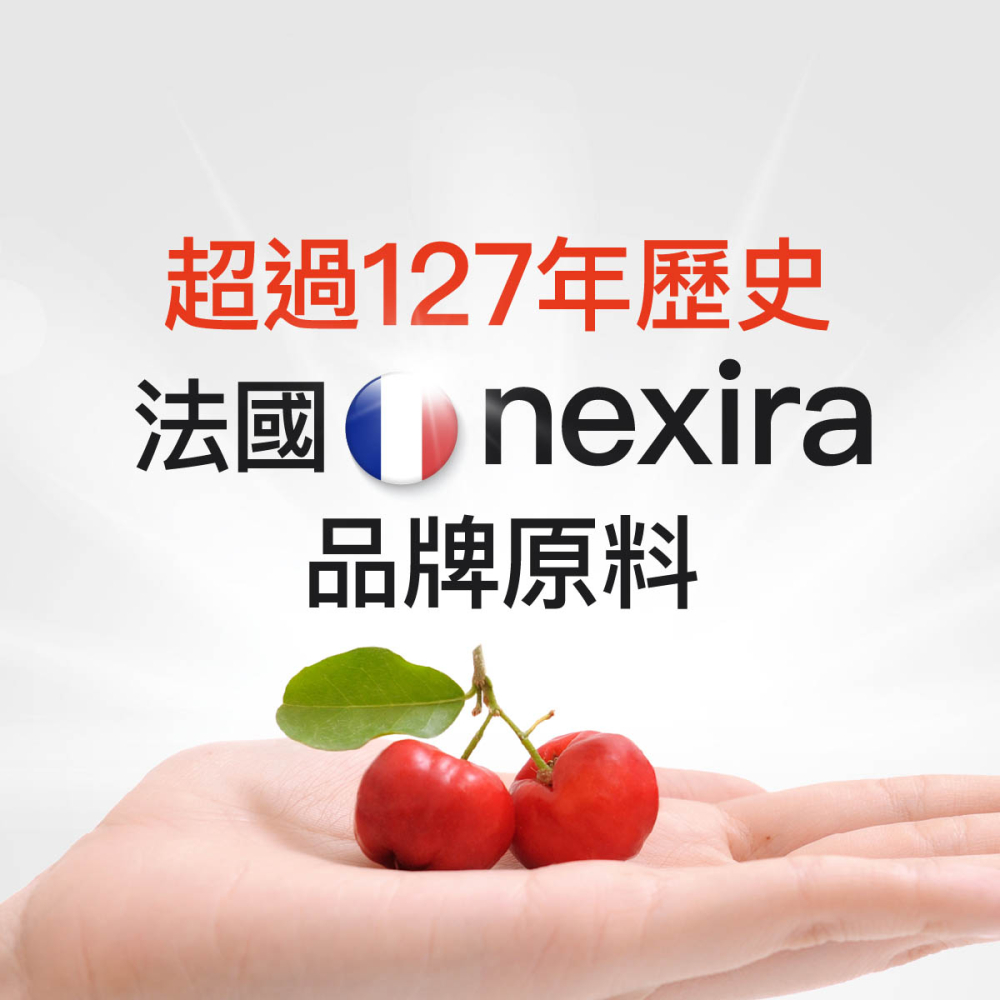 西印度櫻桃維他命C膠囊/手機圖示意