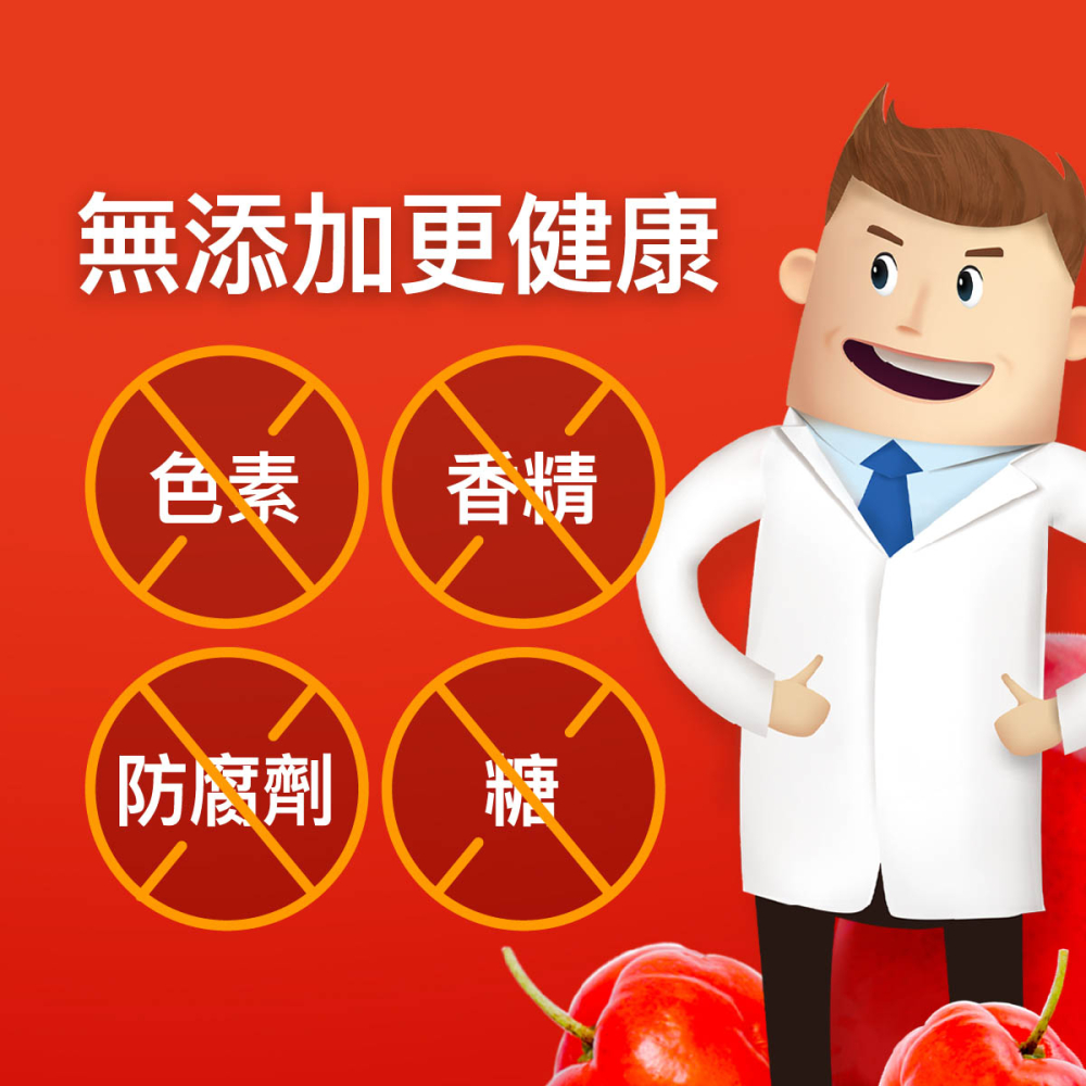 西印度櫻桃維他命C膠囊/手機圖示意