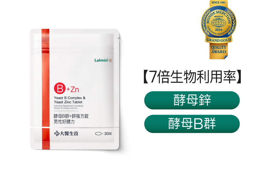 維他命B群+酵母鋅複方錠【男性好體力】