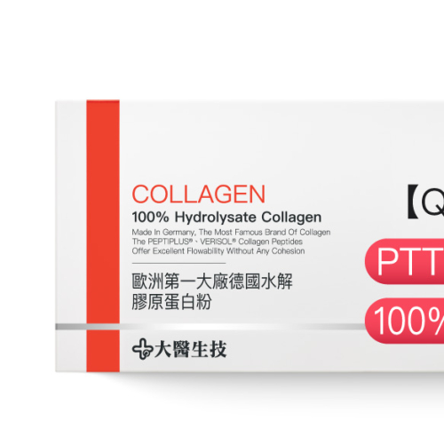 德國水解膠原蛋白粉