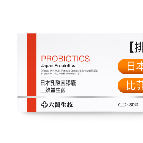 日本乳酸菌膠囊【比菲德氏菌種】